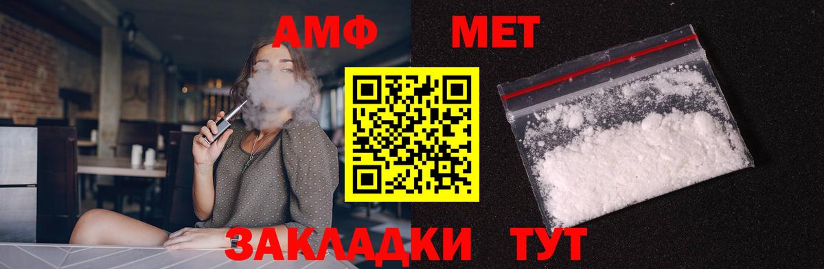 Шебекино  АМФ  Вход с VPN  АМФЕТАМИН 98% 