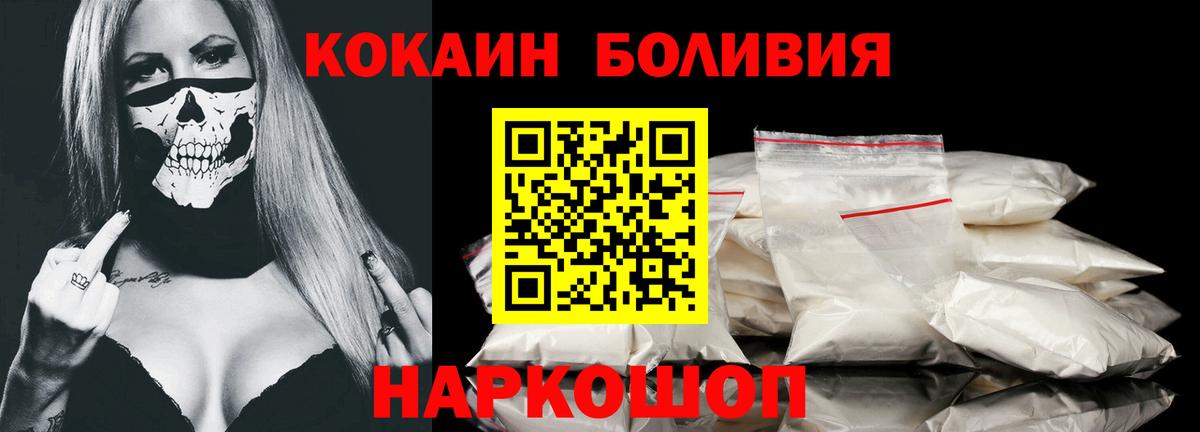 Шебекино  Cocaine Columbia  Вход с VPN  КОКАИН  Кокаин Columbia 