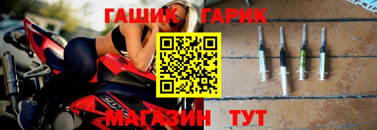 Гашиш хэш  Вход с VPN  ГАШ гашик  Шебекино 