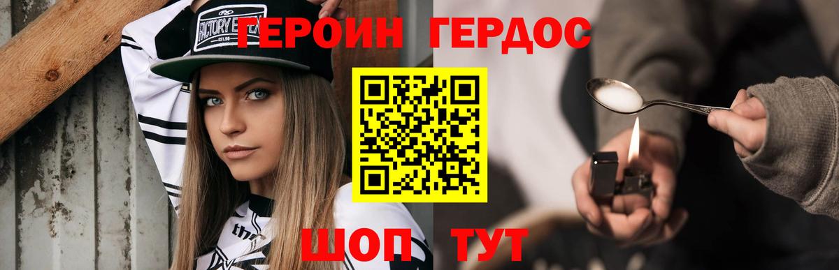 Шебекино  ГЕРОИН гречка  Вход с VPN 