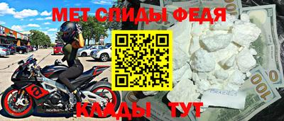 первитин Моздок