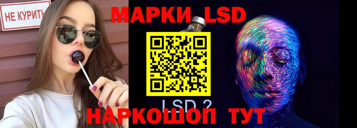 LSD-25 экстази ecstasy Шебекино