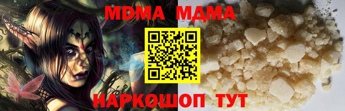 MDMA crystal Шебекино