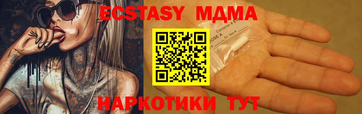 Шебекино  MDMA Molly  Вход с VPN 
