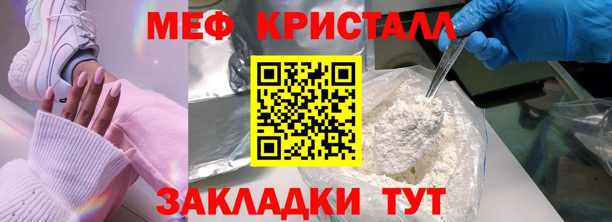 Меф мяу мяу мука Шебекино