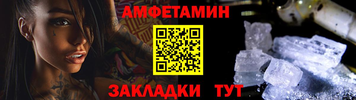 МЕТАМФЕТАМИН Methamphetamine Шебекино