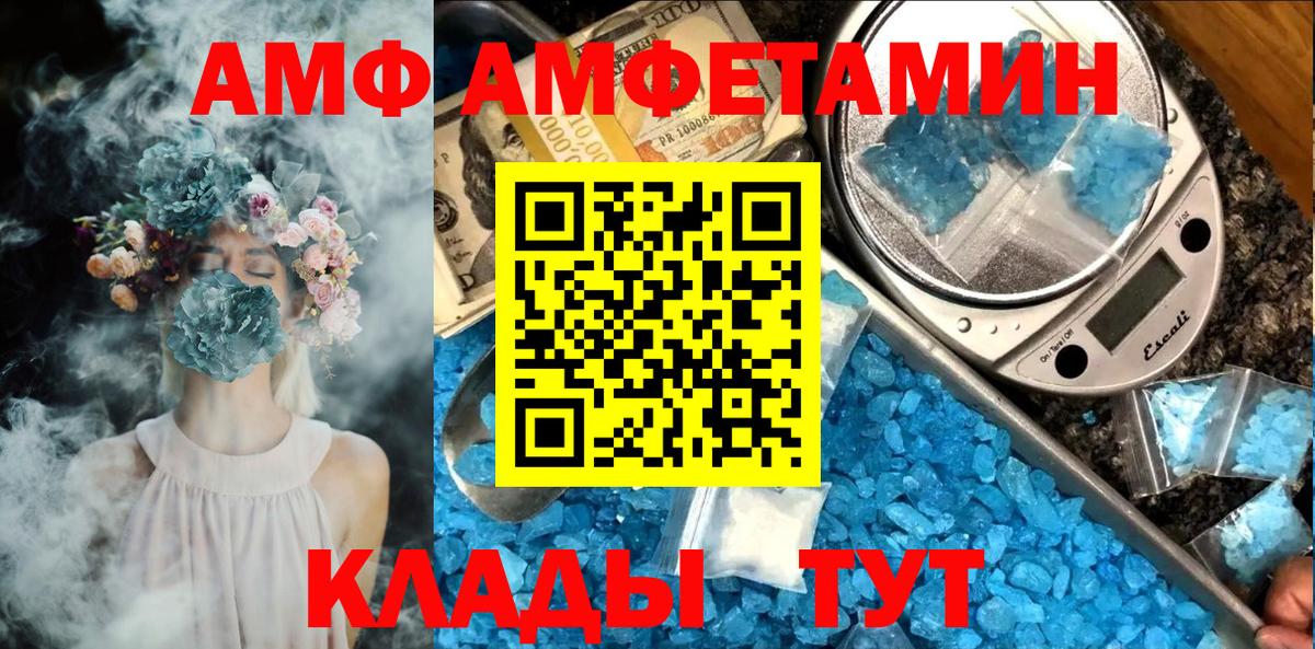 Шебекино  МЕТАМФЕТАМИН Methamphetamine  Вход с VPN 