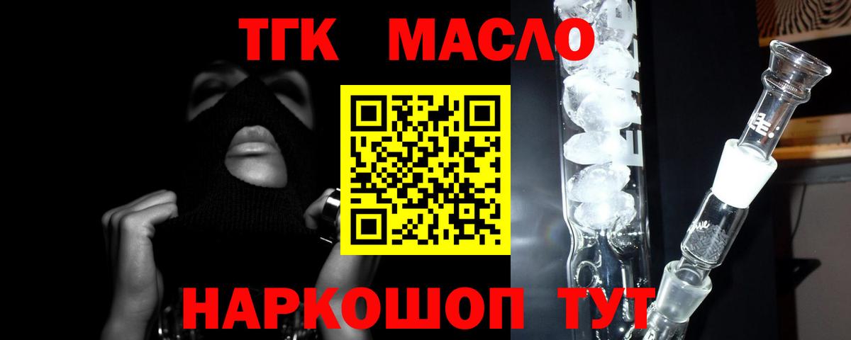 Дистиллят ТГК вейп с тгк  Дистиллят ТГК вейп  Шебекино  Вход с VPN 